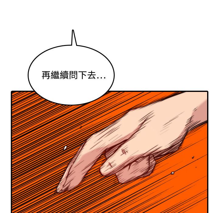 色花穴/金手指 第19话 101.jpg