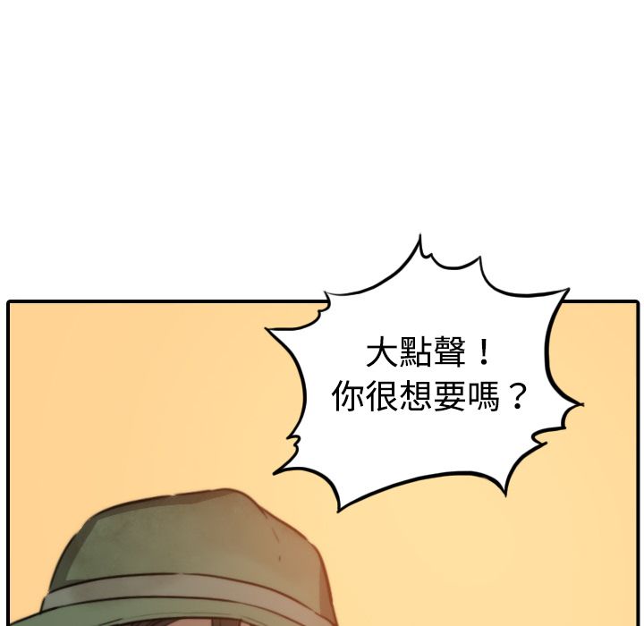 色花穴/金手指 第19话 22.jpg