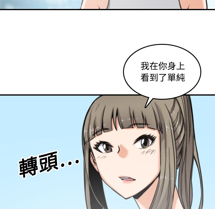 色花穴/金手指 第19话 85.jpg