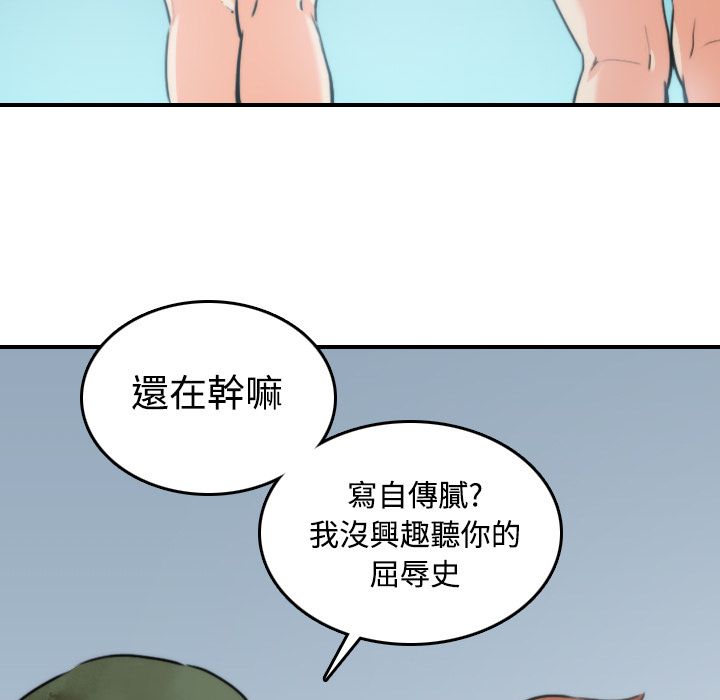 色花穴/金手指 第19话 39.jpg