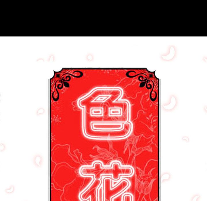色花穴/金手指 第19话 123.jpg
