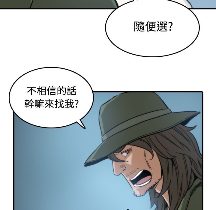 色花穴/金手指 第19话 33.jpg