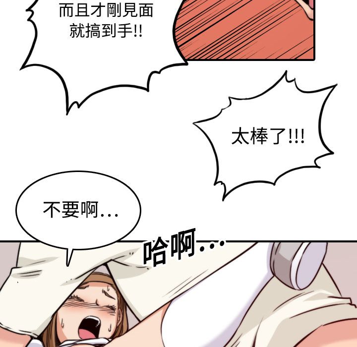 色花穴/金手指 第19话 74.jpg