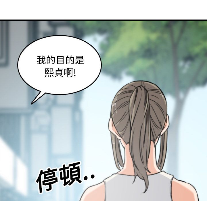 色花穴/金手指 第19话 84.jpg