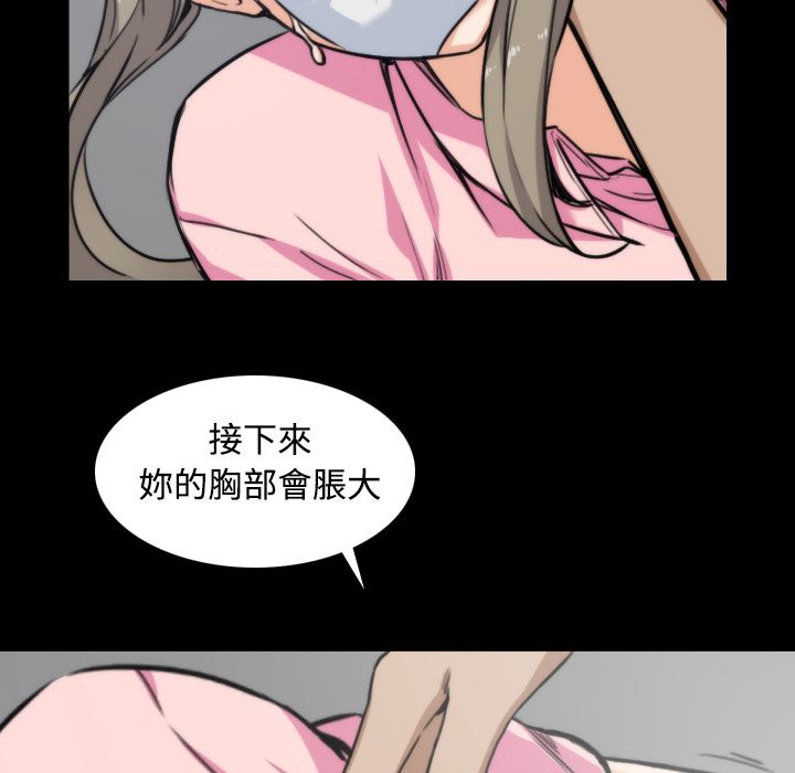 色花穴/金手指 第20話 韩漫图片60