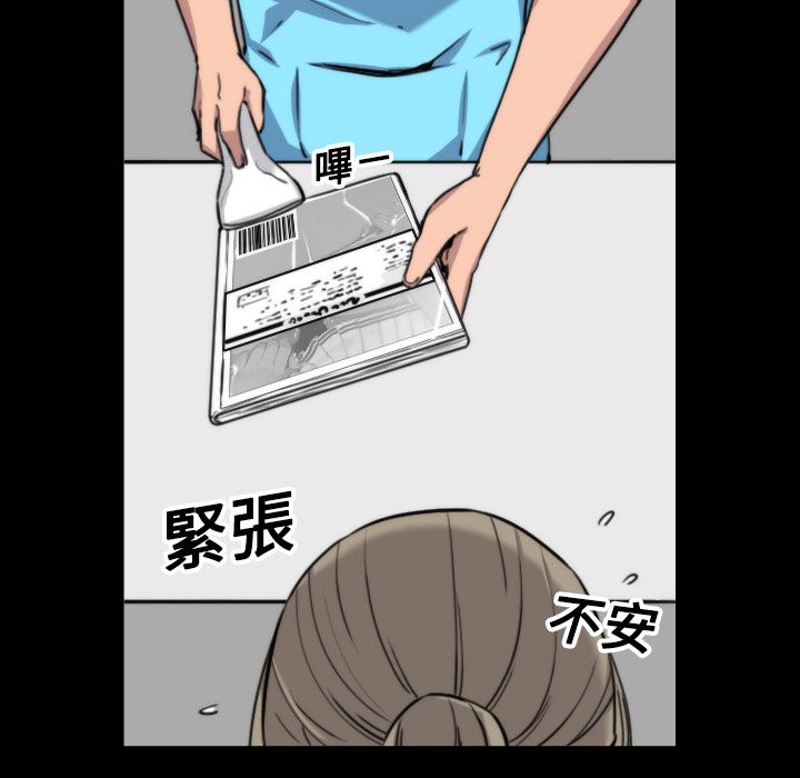 色花穴/金手指 第20話 韩漫图片11