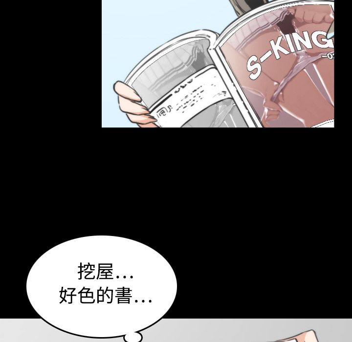 色花穴/金手指 第20話 韩漫图片7