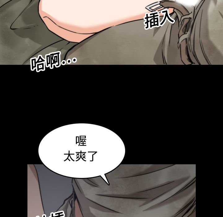 色花穴/金手指 第20話 韩漫图片77