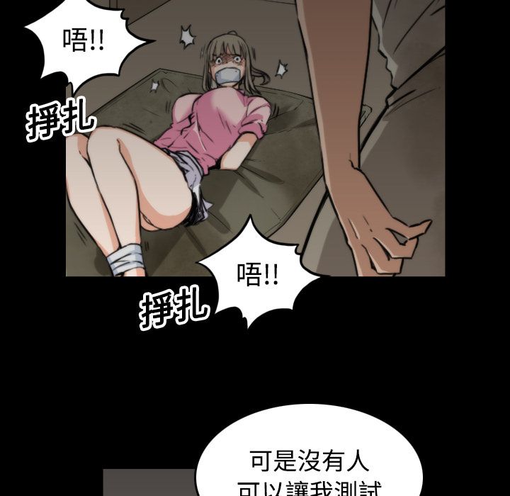色花穴/金手指 第20話 韩漫图片39