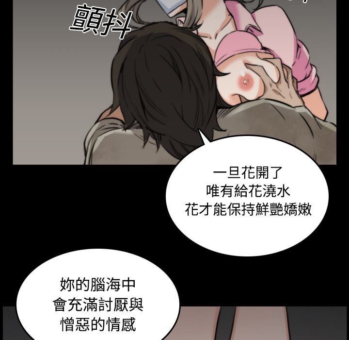 色花穴/金手指 第20話 韩漫图片69