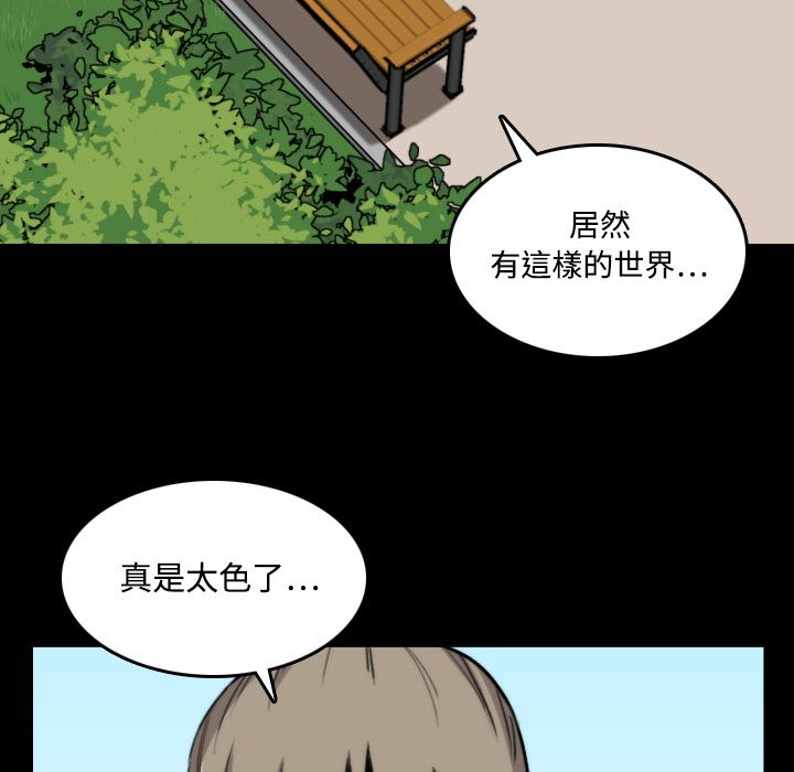 色花穴/金手指 第20話 韩漫图片17