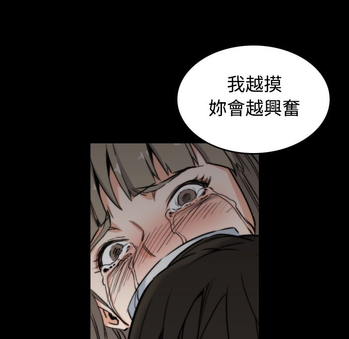 色花穴/金手指 第20話 韩漫图片66