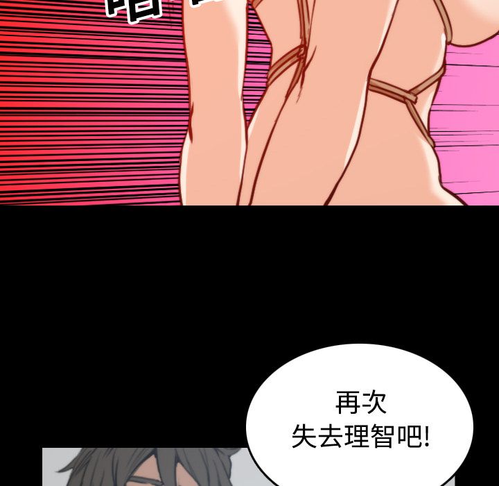 色花穴/金手指 第20話 韩漫图片100