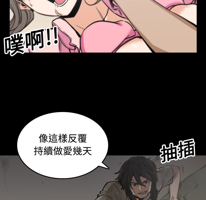 色花穴/金手指 第20話 韩漫图片73