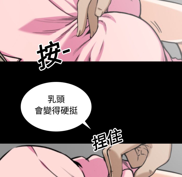 色花穴/金手指 第20話 韩漫图片61