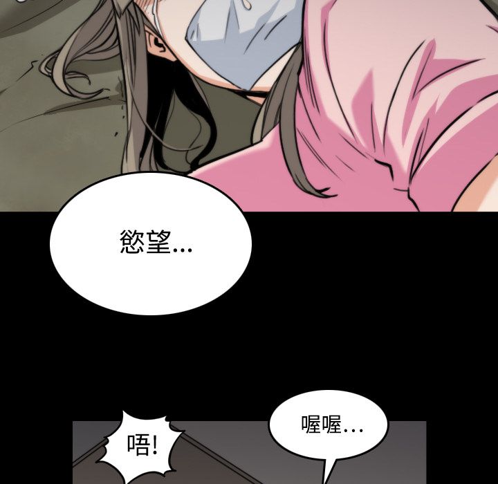 色花穴/金手指 第20話 韩漫图片47