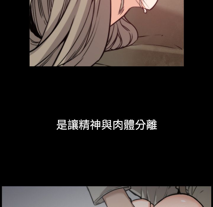 色花穴/金手指 第20話 韩漫图片104