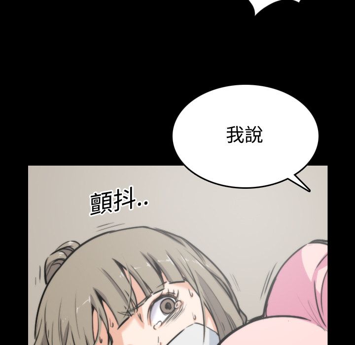 色花穴/金手指 第20話 韩漫图片36