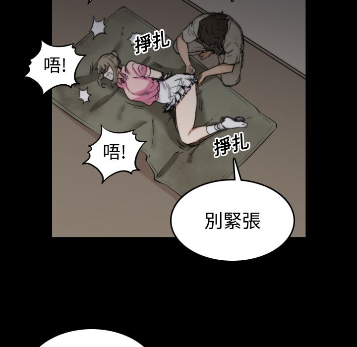 色花穴/金手指 第20話 韩漫图片48
