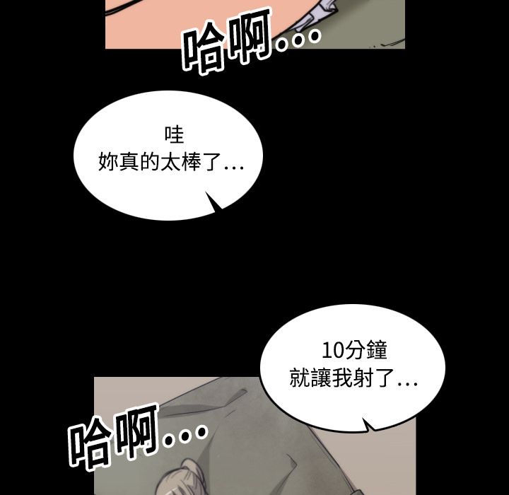 色花穴/金手指 第20話 韩漫图片83