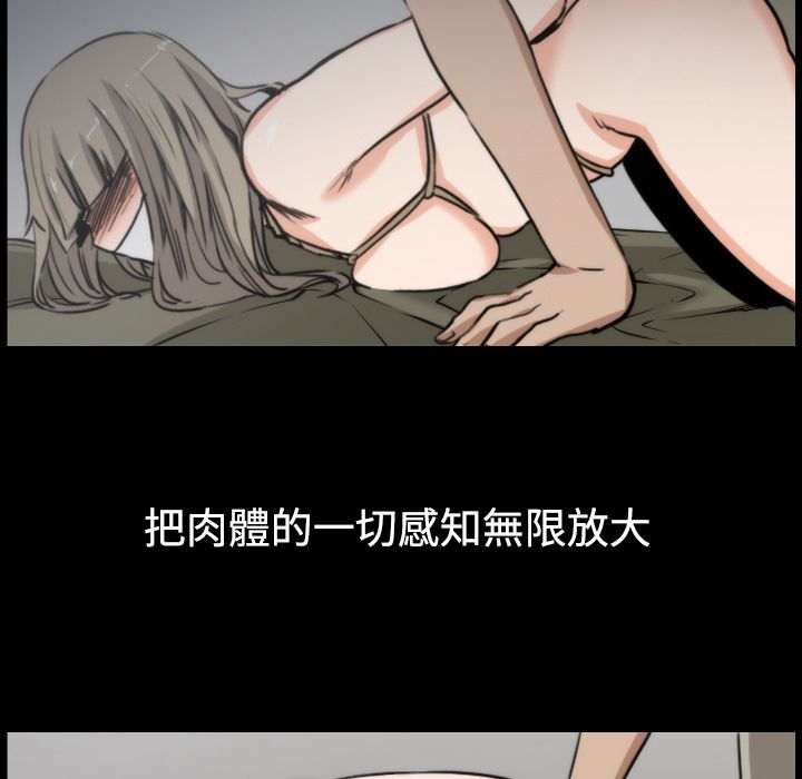 色花穴/金手指 第20話 韩漫图片105
