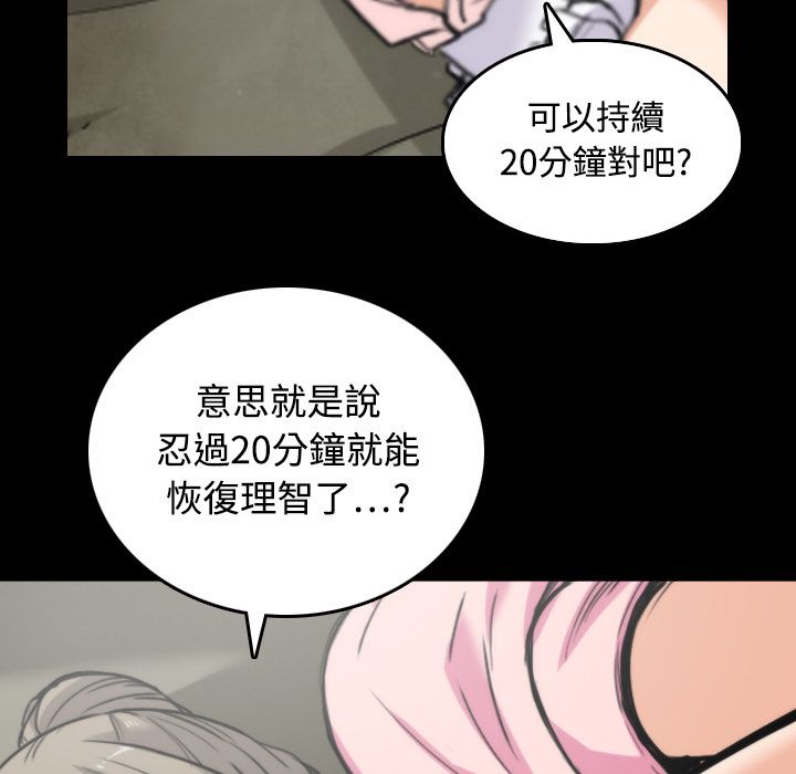 色花穴/金手指 第20話 韩漫图片86