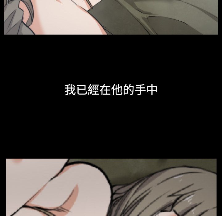 色花穴/金手指 第20話 韩漫图片112