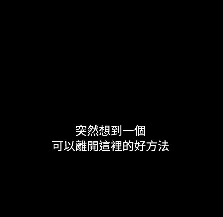 色花穴/金手指 第21話 韩漫图片35