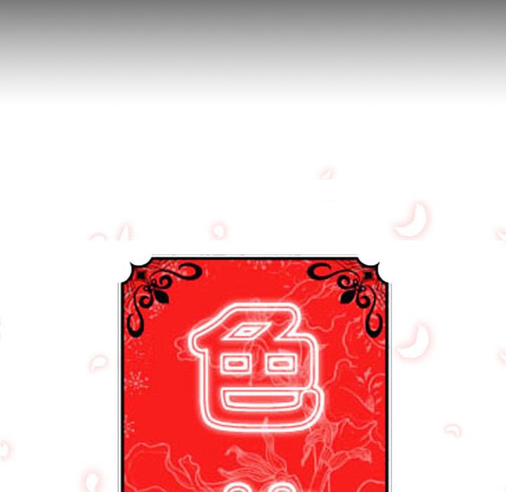 色花穴/金手指 第21話 韩漫图片23