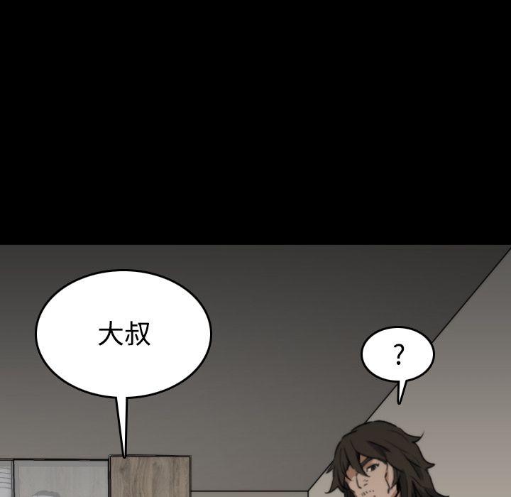 色花穴/金手指 第21話 韩漫图片36
