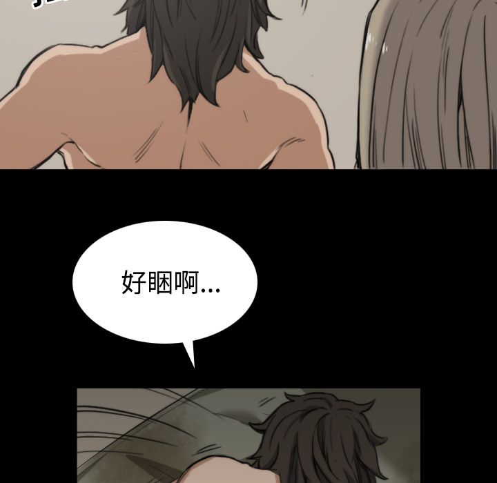 色花穴/金手指 第21話 韩漫图片94