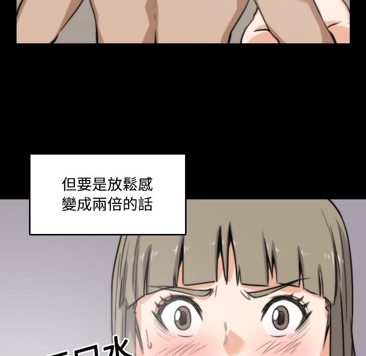 色花穴/金手指 第21話 韩漫图片92