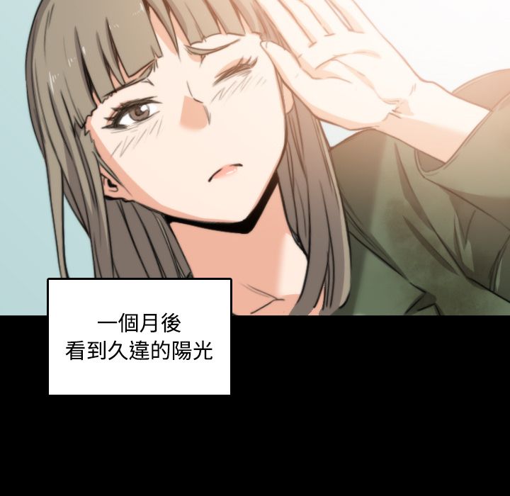 色花穴/金手指 第21話 韩漫图片113
