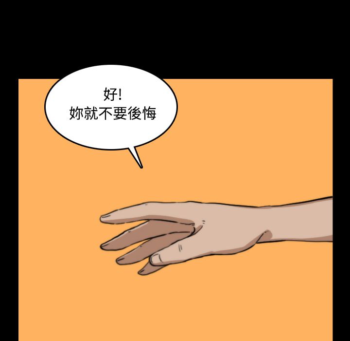 色花穴/金手指 第21話 韩漫图片84