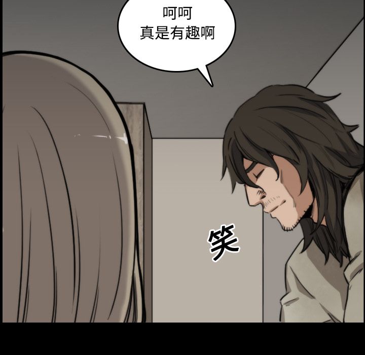 色花穴/金手指 第21話 韩漫图片51