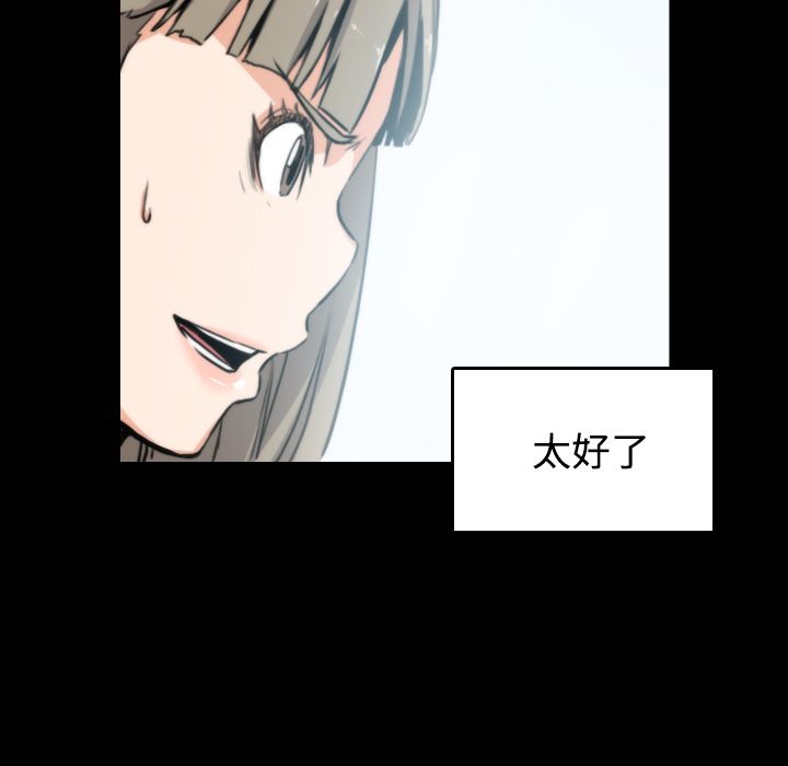 色花穴/金手指 第21話 韩漫图片57