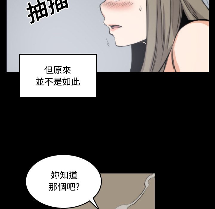 色花穴/金手指 第21話 韩漫图片68