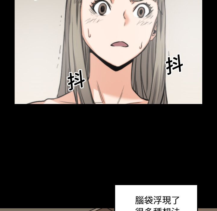 色花穴/金手指 第21話 韩漫图片100