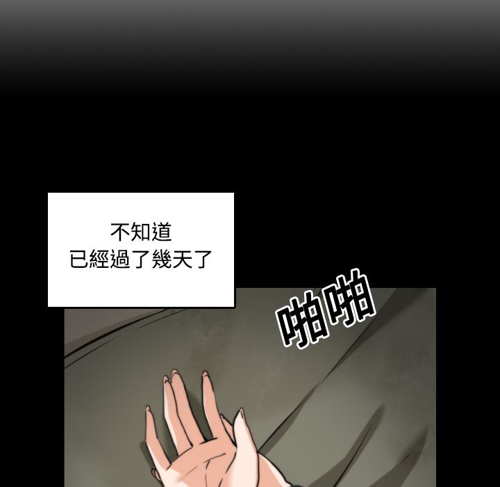 色花穴/金手指 第21話 韩漫图片26