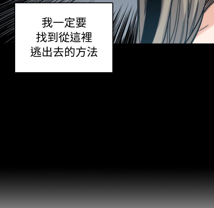 色花穴/金手指 第21話 韩漫图片22