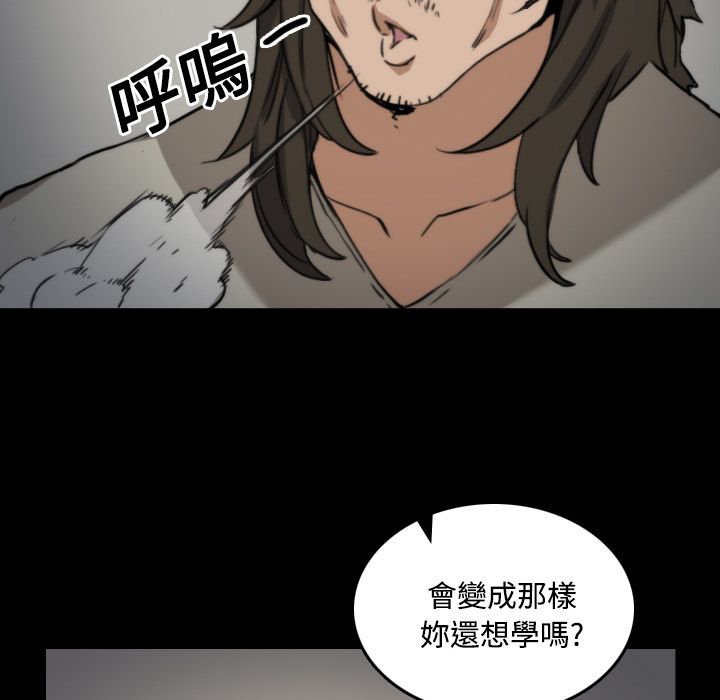色花穴/金手指 第21話 韩漫图片74