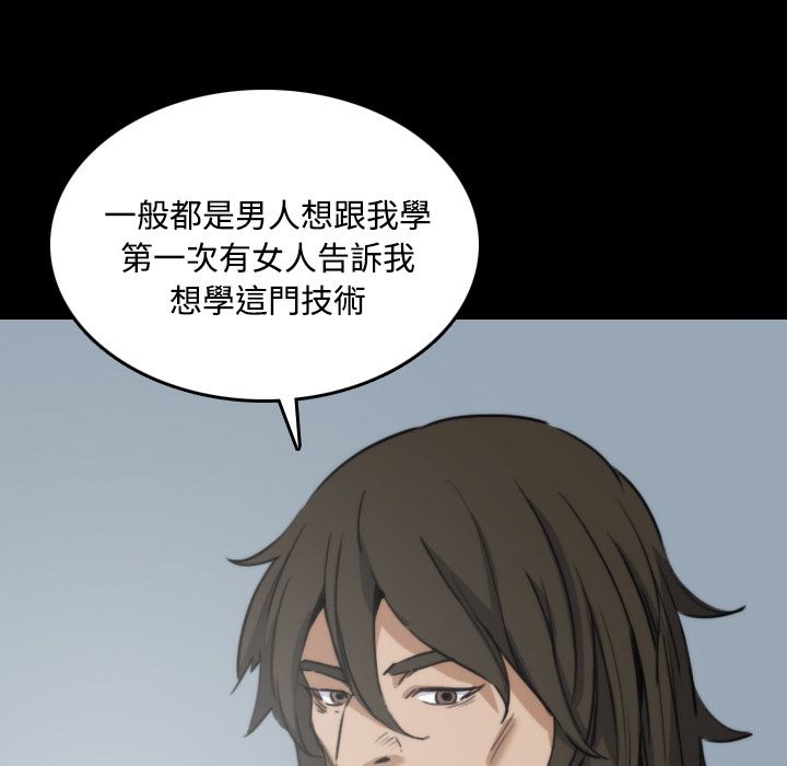 色花穴/金手指 第21話 韩漫图片52