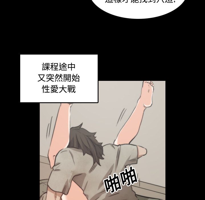 色花穴/金手指 第21話 韩漫图片61