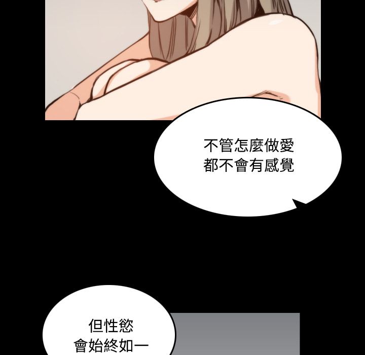 色花穴/金手指 第21話 韩漫图片71
