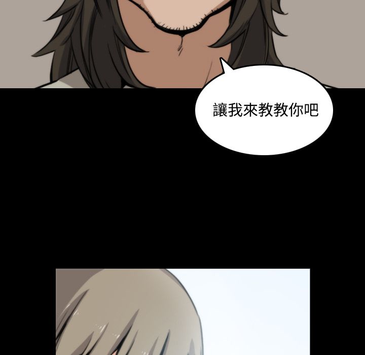 色花穴/金手指 第21話 韩漫图片56