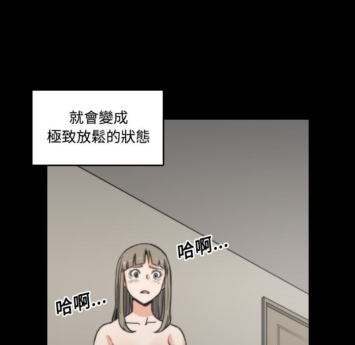色花穴/金手指 第21話 韩漫图片96