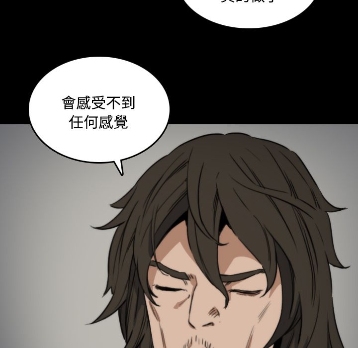 色花穴/金手指 第21話 韩漫图片73