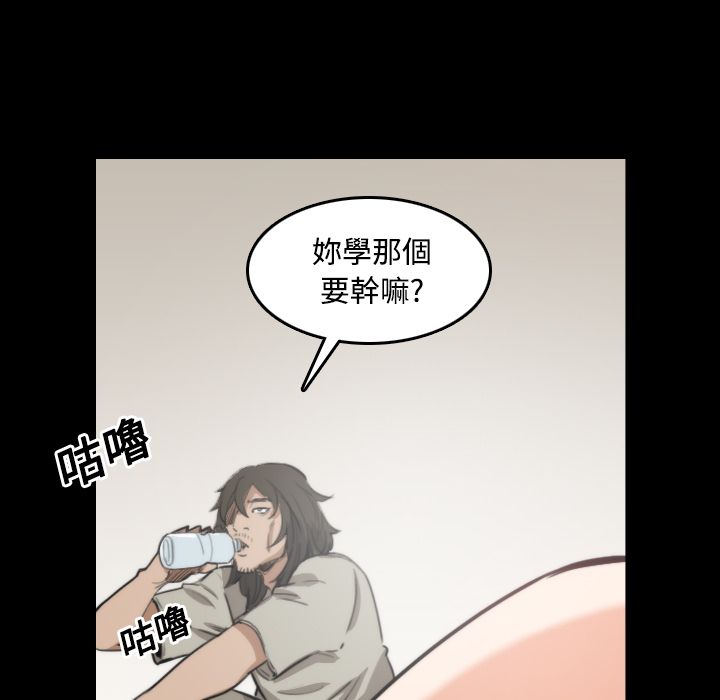 色花穴/金手指 第21話 韩漫图片45