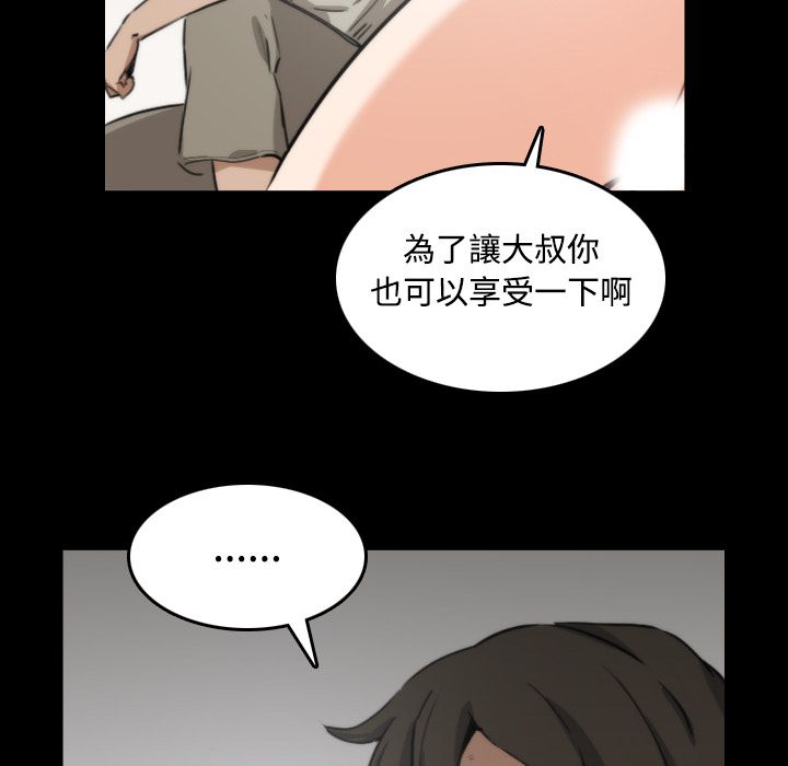 色花穴/金手指 第21話 韩漫图片46