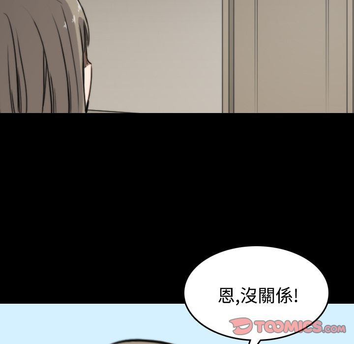 色花穴/金手指 第21話 韩漫图片82